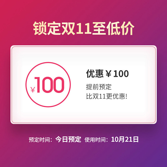 希尔顿灯具旗舰店双11预售一元免定金特权...
