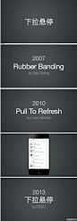 【#魅族MX3#发布会·「大」交互之：革新拖拽刷新的列表下拉悬停】07年苹果公司巴斯·奥尔丁发明了橡皮筋效果。09年Tweetie的洛伦·布里切特发明了拖拽刷新。魅族接过了优化列表触摸手段的接力棒，发明了列表下拉悬停。#更好用的大屏手机#