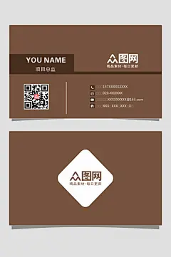 创意简约通用名片