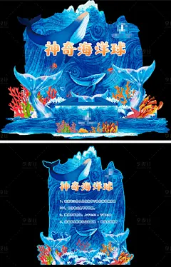 海洋主题游戏摊位-源文件分享-ywjfx.cn