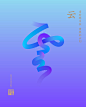 Poetic Chinese Characters · 诗情画意的汉字 :: Behance