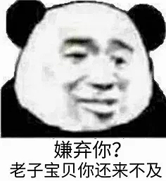 宝贝越采集到表情包