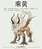 山海经