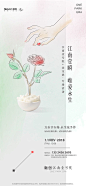 地产平面 活动刷屏 活动主画面 新中式
