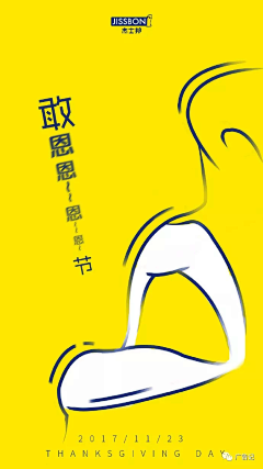 阿吖素材采集到品牌营销海报