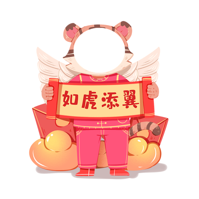 虎年手绘卡通春节情侣儿童照片边框相框头像...
