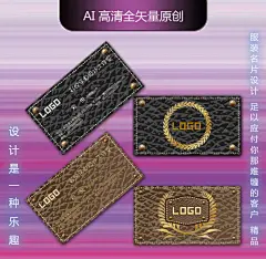服装名片设计