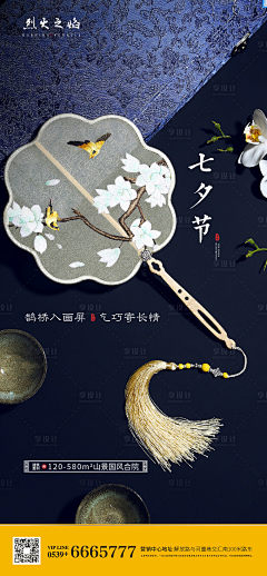 步行轨道采集到七夕节