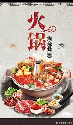 30款餐饮美食麻辣火锅鱼羊肉菜单广告宣传单模板海报设计素材PSD源文件打包下载 - 资源大小7.7GB，包含PSD源文件，下载地址°30款餐饮美食麻辣火锅鱼羊肉菜单广告宣传单模... ​​​​