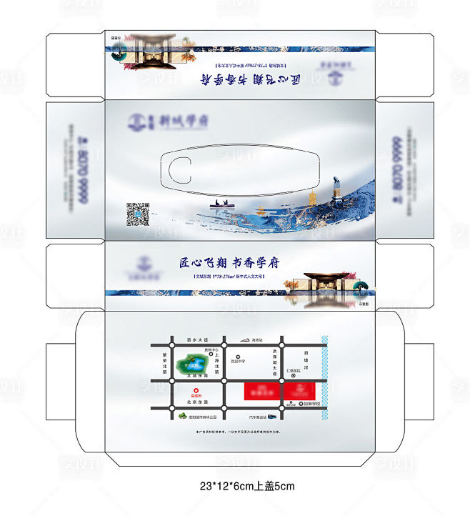 【源文件下载】 包装设计 房地产 抽纸盒...