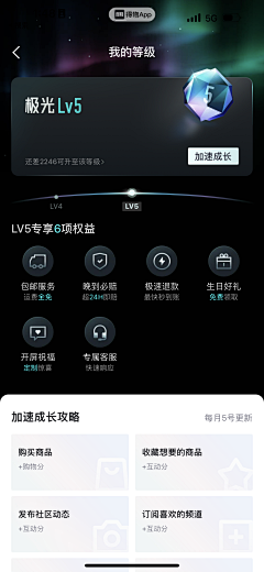 L.Zhou采集到App / 会员