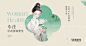“云想衣裳花想容”美业新中式轮播图设计_ (11)