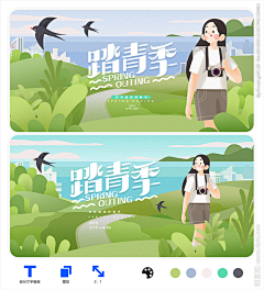 空中的小伞采集到Banner