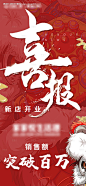 源文件下载【喜报】编号：20221013150635200
