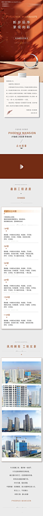 新年二月家书工程进度长图-源文件【享设计】