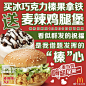 圣诞节这种事嘛，只要【会员日】#嗨翻星期一#还有优惠券没领完，就不能算过完！——麦麦今日之俳句 ​​​​