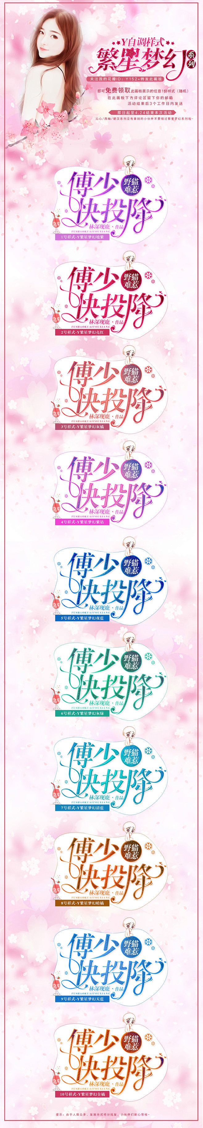 @Y152 样式免费赠送活动4，第4套女...