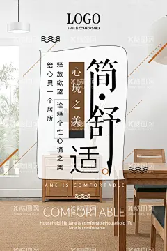 家居   - 源文件下载【酷图网】家居,家具,家装,建材,盛典,618,年终,年中,展会,家居建材,家居公司,建材活动,家居活动,家居海报,品牌家居建材,家居促销,建材促销,家居建材活动,建材批发,品牌家居,家居宣传单,建材广告,家居建材海报,家居建材促销,家居建材广告,建材宣传单,家居建材展,家居建材节,家装节,团购会,装修,特卖,