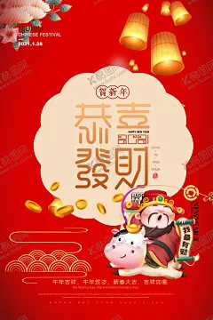 2021年牛年 【酷图网】2021年,牛,福牛献瑞,金牛贺岁,牛年,牛年海报,牛年贺卡,牛年吉祥,牛年大吉,生肖牛,卡通牛,2021字体,2021艺术字,牛年毛笔字,牛年书法,牛年手写字,牛年封面,牛年主题,牛年日历,牛年挂历,牛年广告,牛年春节,牛年新年,2021年春节,2021年海报,剪纸牛,牛年红包,牛年利是封