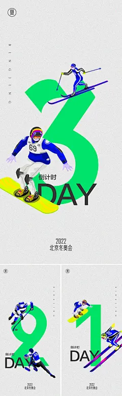 冬奥会倒计时-素材库-sucai1.cn