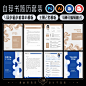 自荐书简历套装模版【源文件淘宝搜：设计云助理】