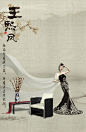 观唐景致家居力作  #金陵十二钗# 古典情韵与当代元素的完美演绎_ 从传统文化中找寻到优雅生活的时尚元素_并以一种现代的手法表达品位生活的中国格调