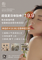 医美超氧小气泡清洁美甲体验券活动卡项海报