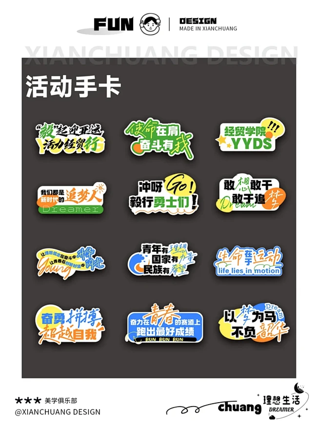 为青春加冕  手举牌  手卡设计 - 小...