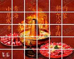 午后铜锅 【酷图网】午后,铜锅,羊肉,牛肉,涮锅,火锅,串串