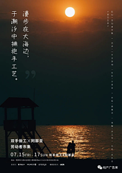 一米八的大智慧采集到地产——活动事件