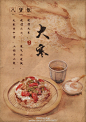 才女手绘“24节气美食图”画美人亦美7542153-新闻图片库-大视野-搜狐