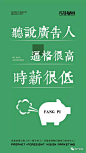 【欣赏】广告公司自嗨作品第三季