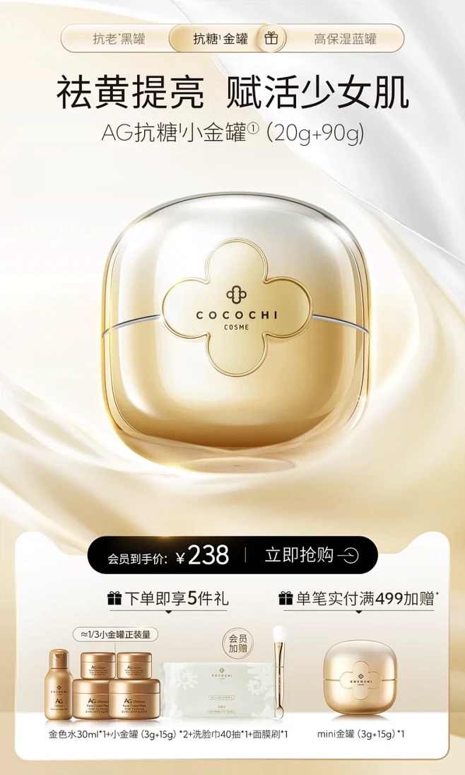 cocochicosme海外旗舰店