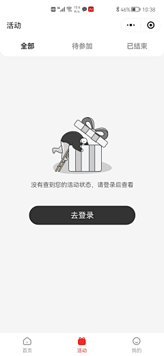 岸与微末采集到APP_ 异常页面