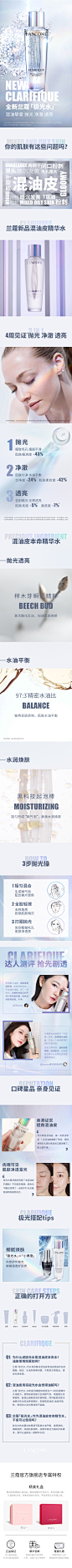 【520礼遇】兰蔻净澈焕肤双重精华水150ml 精华 极光水 混油-tmall.com天猫
