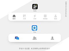 浅`叹采集到APP-TabBar