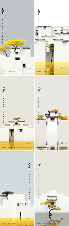 槐花四月采集到海报