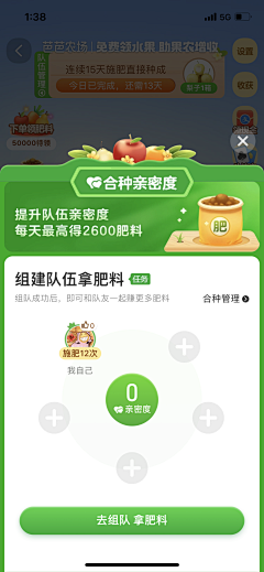 合气归一采集到种树活动