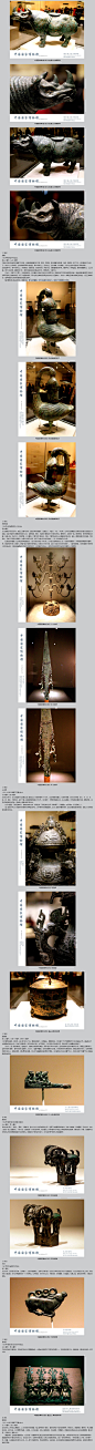 中国国家博物馆 汉代另星青铜器