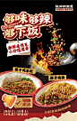 餐饮灯箱海报分享#够辣才够味 #餐饮品牌设计 #餐饮设计 #菜单设计 #餐饮海报设计 #品牌设计 - 小红书