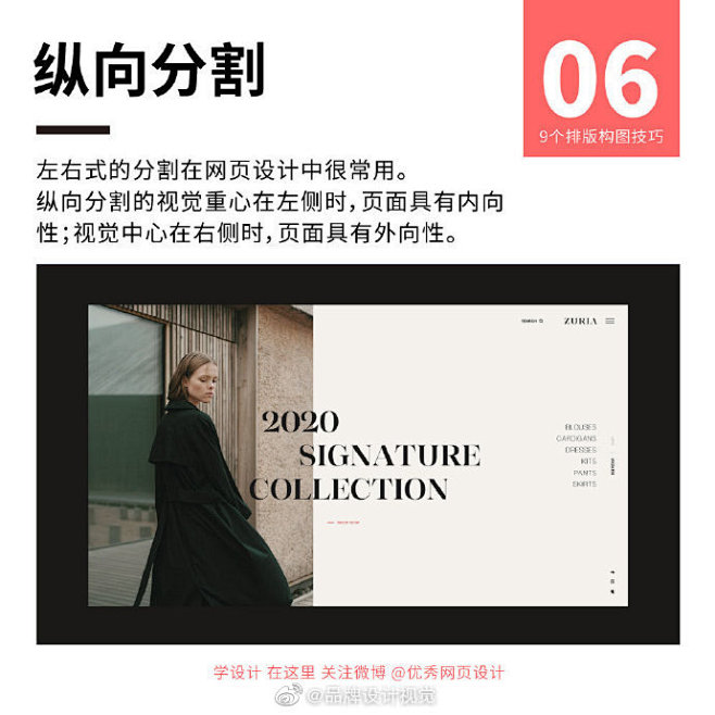简单实用！9个排版构图小技巧 #logo...