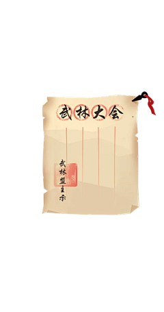 Byone97采集到古风游戏UI参考