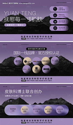 好想回家采集到美业