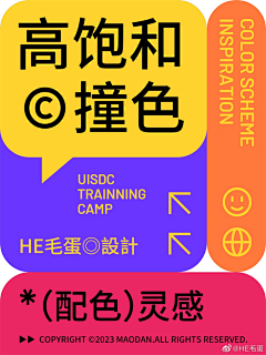 wEird🍃采集到色彩搭配