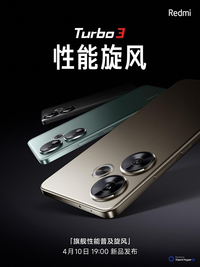  Redmi Turbo 3