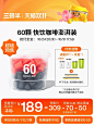 【抢先付定】三顿半|快饮装速溶咖啡 拿铁美式超即溶黑咖啡粉60颗-tmall.com天猫