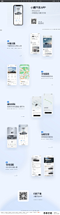 小鹏汽车app丨小鹏汽车