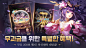 뇌명천하2 리턴즈 App 截图