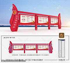 顏煜采集到展厅-宣传栏