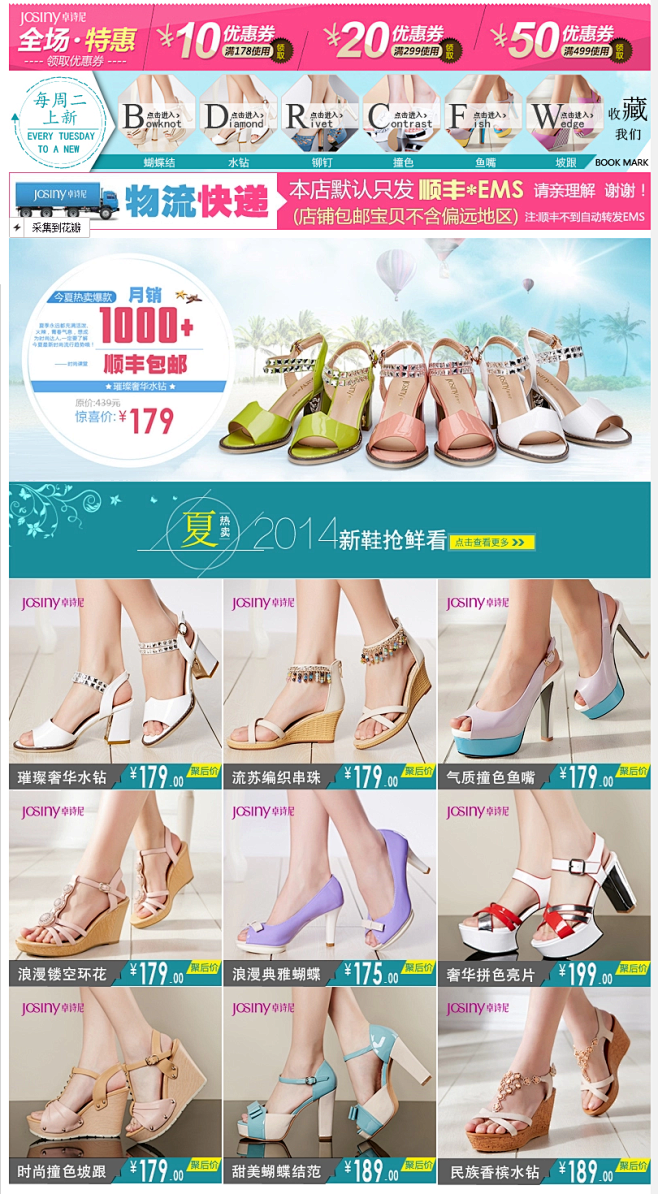 卓诗尼厚底坡跟凉鞋 2014夏季新款 波...